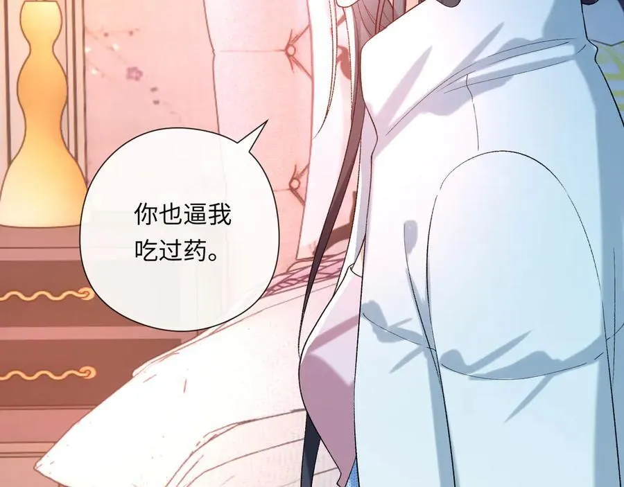 第179话 床头吵架床尾和 第29页