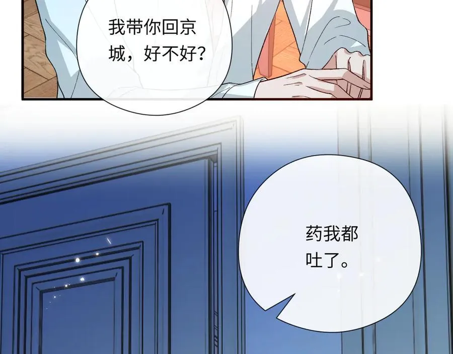 第179话 床头吵架床尾和 第33页