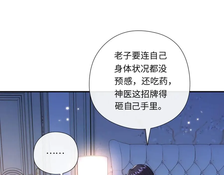 第179话 床头吵架床尾和 第38页