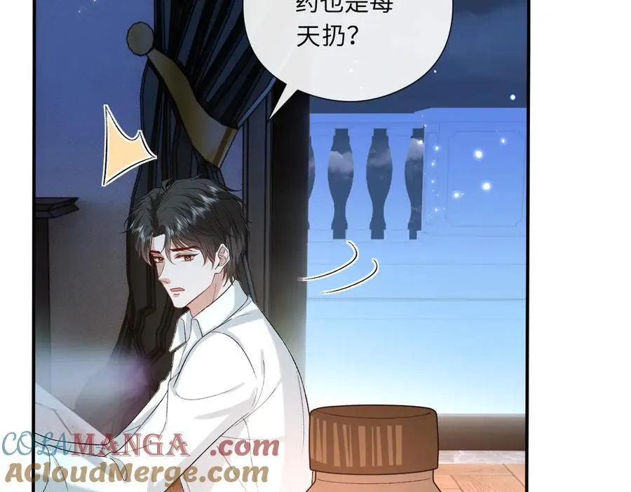 第179话 床头吵架床尾和 第43页