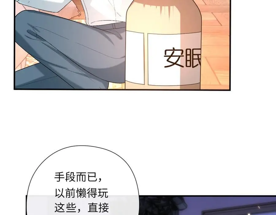 第179话 床头吵架床尾和 第44页