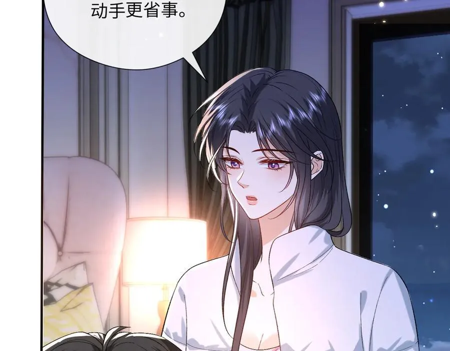 第179话 床头吵架床尾和 第45页