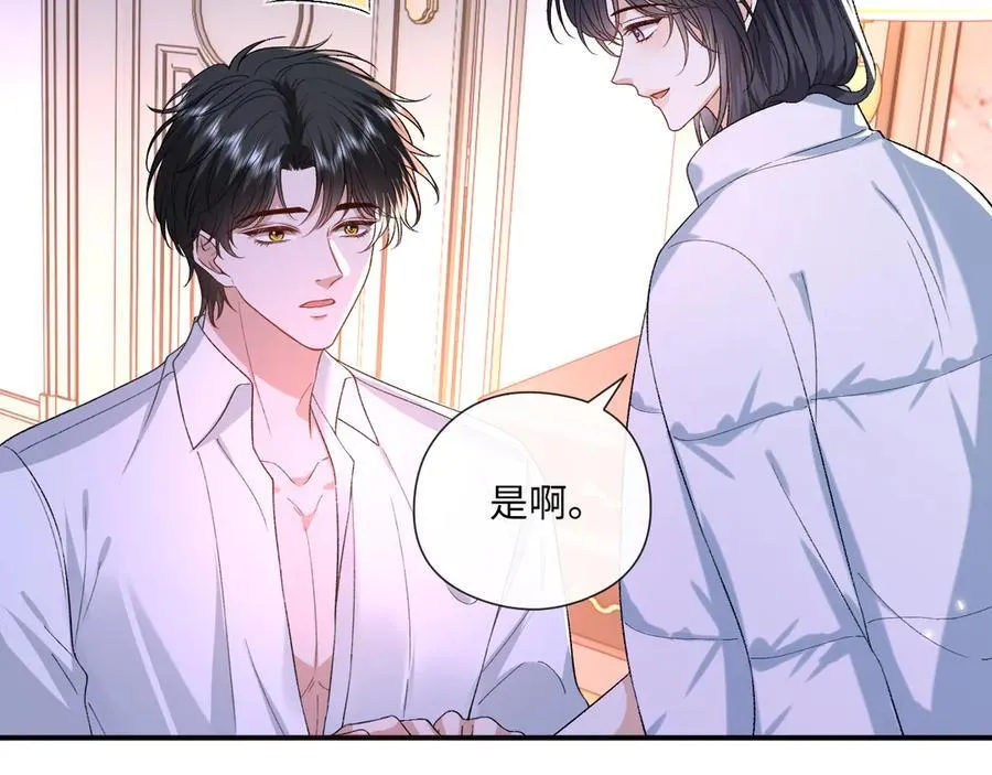 第179话 床头吵架床尾和 第48页