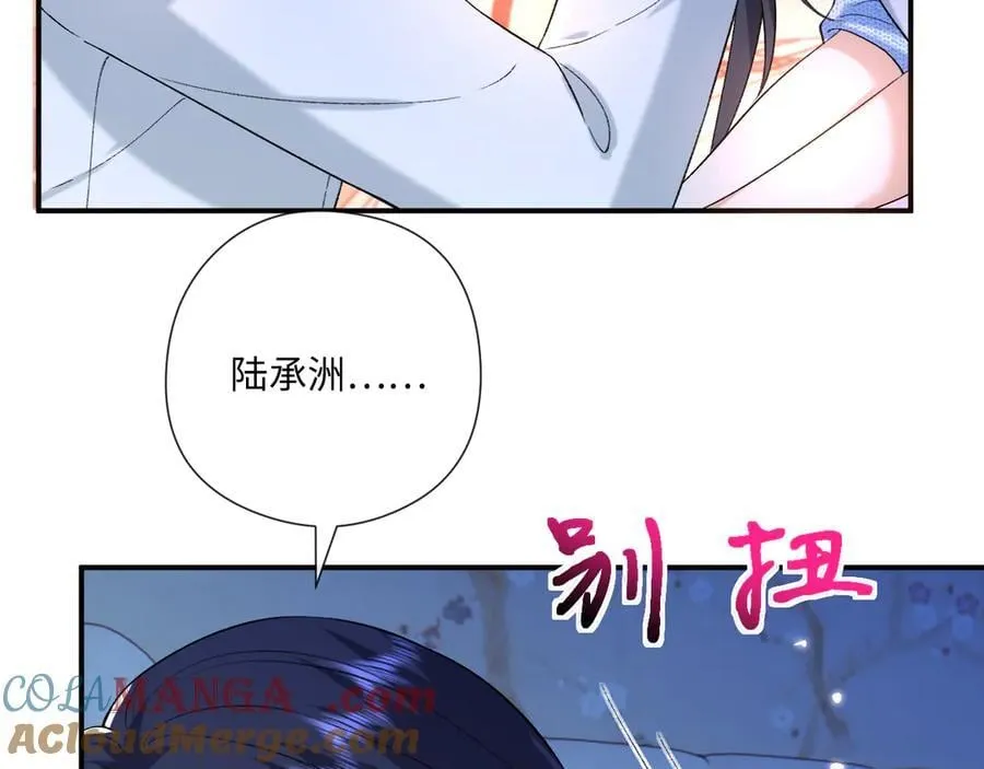 第179话 床头吵架床尾和 第61页