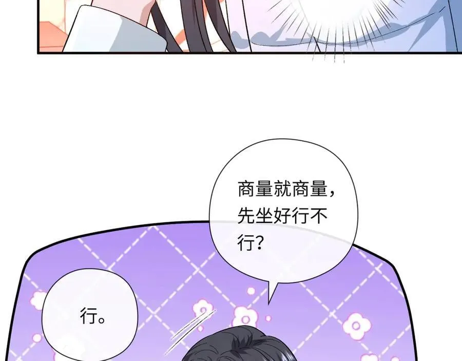 第179话 床头吵架床尾和 第63页