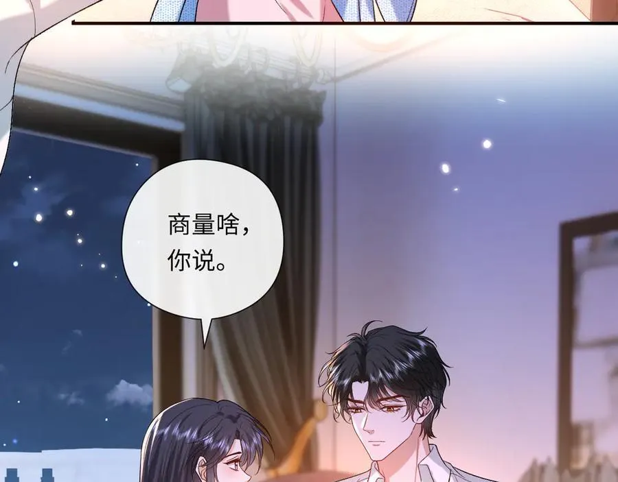 第179话 床头吵架床尾和 第66页