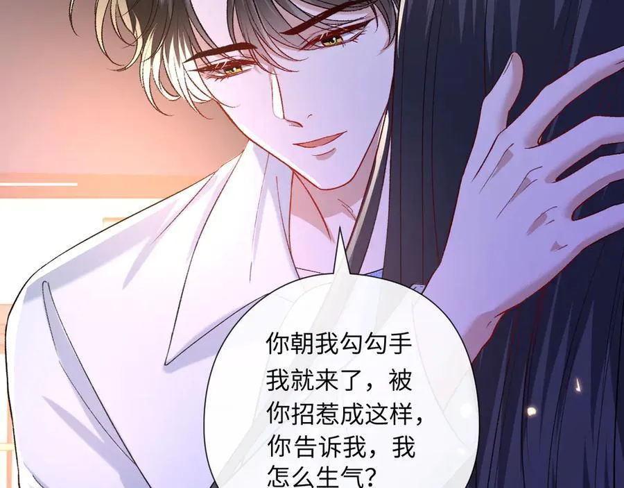 第179话 床头吵架床尾和 第75页