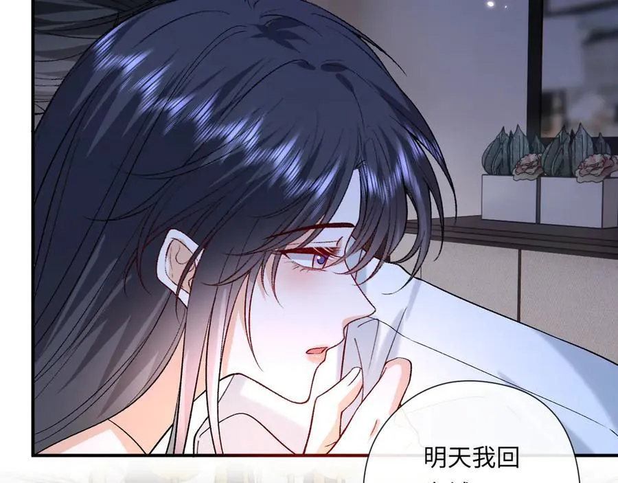 第179话 床头吵架床尾和 第77页