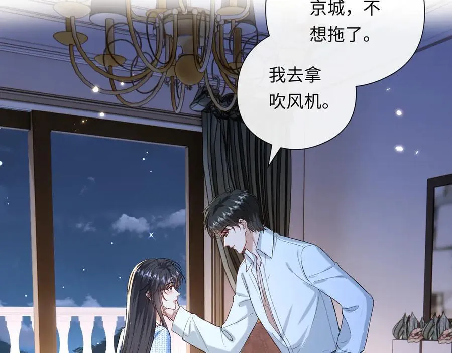 第179话 床头吵架床尾和 第78页