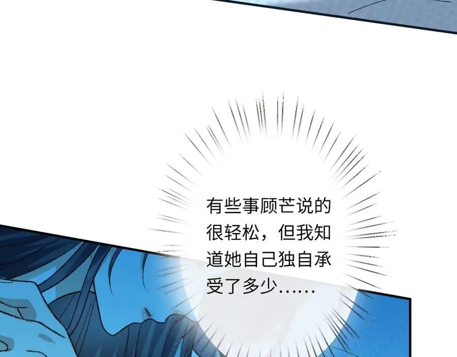 第179话 床头吵架床尾和 第86页