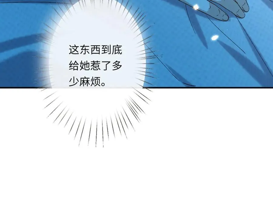 第179话 床头吵架床尾和 第93页