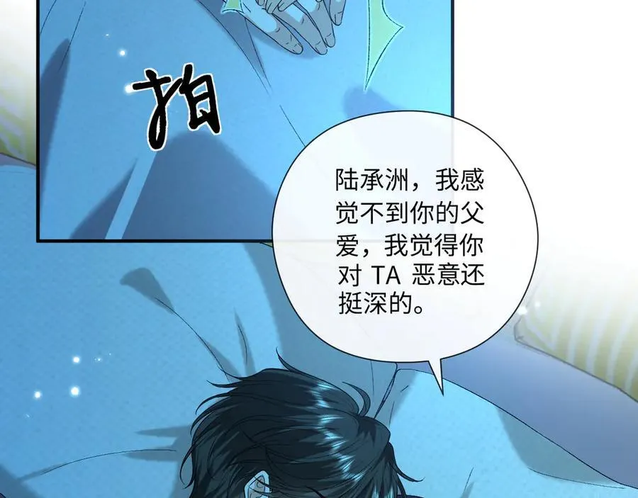 第180话 “奸情”曝光 第6页