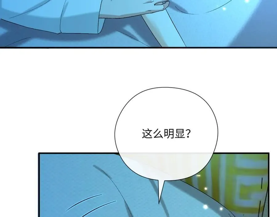 第180话 “奸情”曝光 第8页