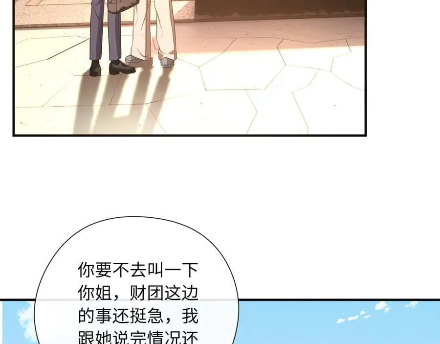 第180话 “奸情”曝光 第23页