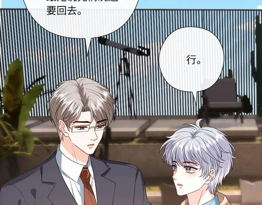 第180话 “奸情”曝光 第24页