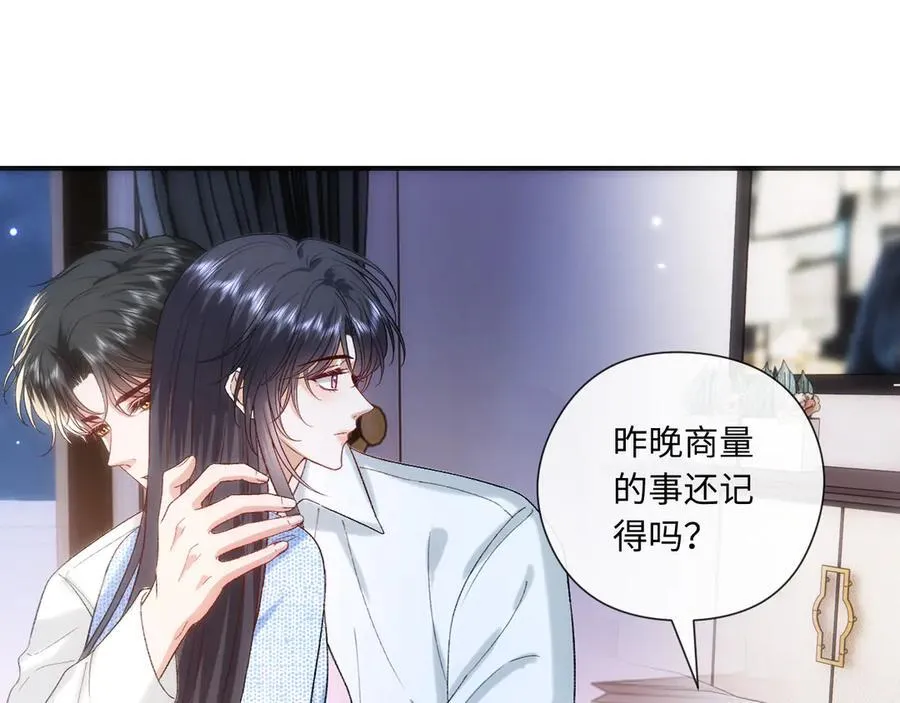 第180话 “奸情”曝光 第47页