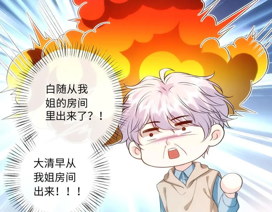第180话 “奸情”曝光 第65页