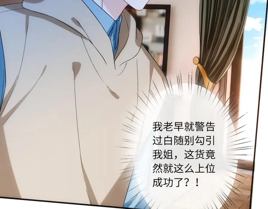第180话 “奸情”曝光 第80页