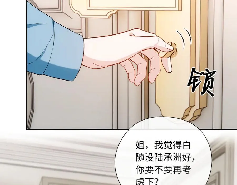 第180话 “奸情”曝光 第86页