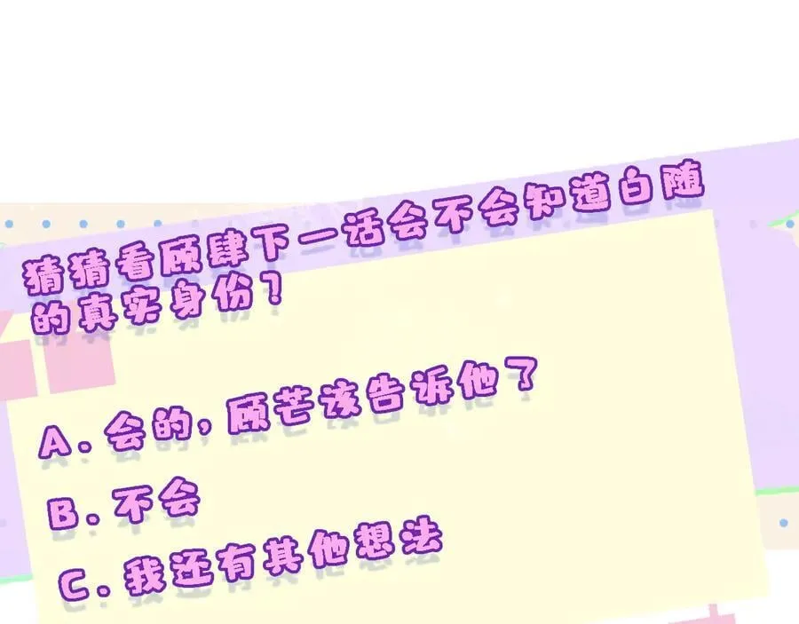 第180话 “奸情”曝光 第89页
