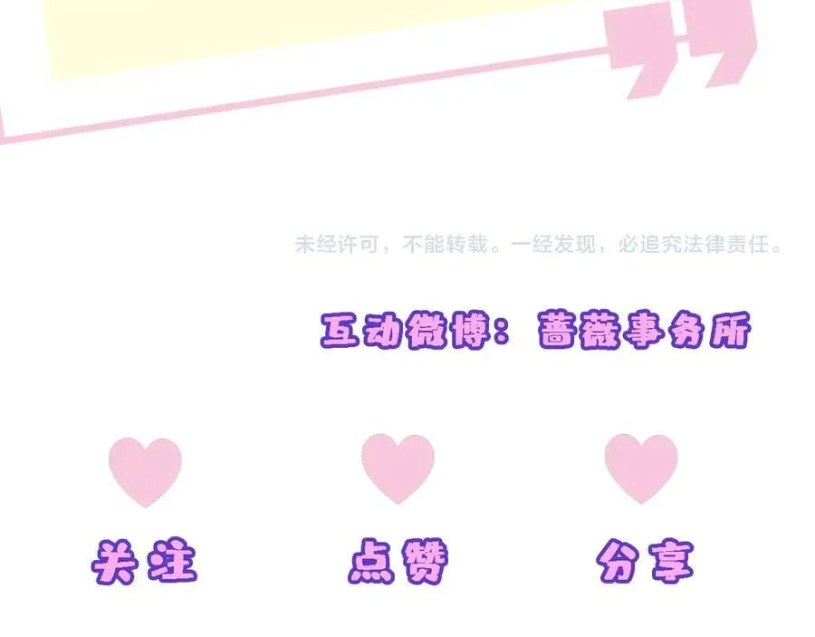 第180话 “奸情”曝光 第90页
