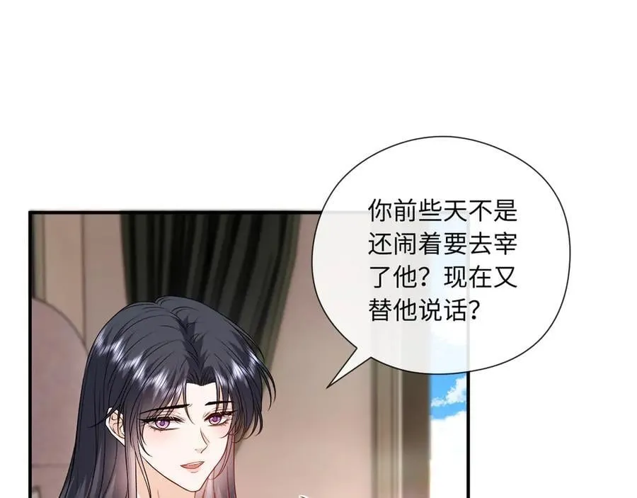第181话 陆承洲身份暴露 第5页