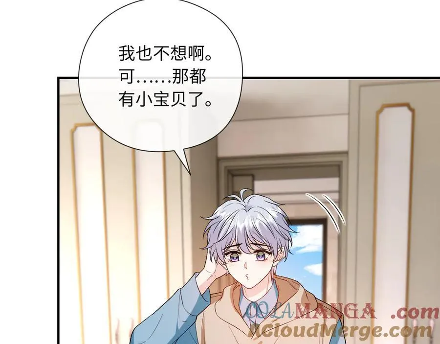 第181话 陆承洲身份暴露 第7页