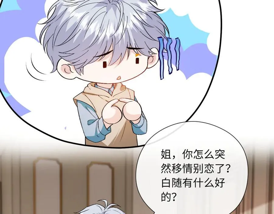 第181话 陆承洲身份暴露 第9页