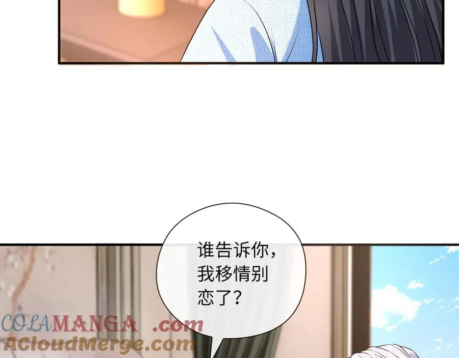 第181话 陆承洲身份暴露 第13页