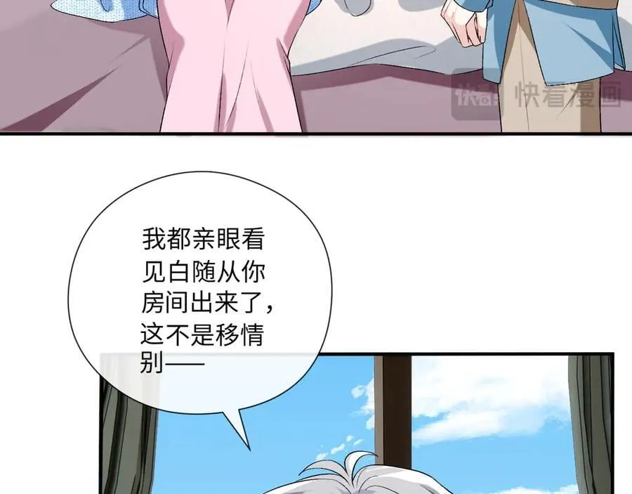 第181话 陆承洲身份暴露 第15页