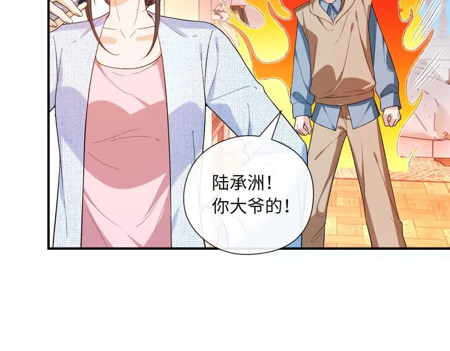 第181话 陆承洲身份暴露 第27页