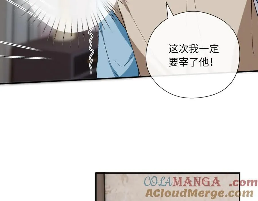 第181话 陆承洲身份暴露 第31页