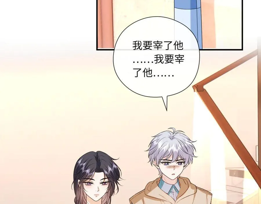 第181话 陆承洲身份暴露 第33页