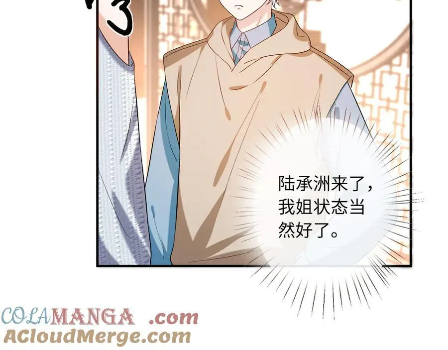 第181话 陆承洲身份暴露 第40页
