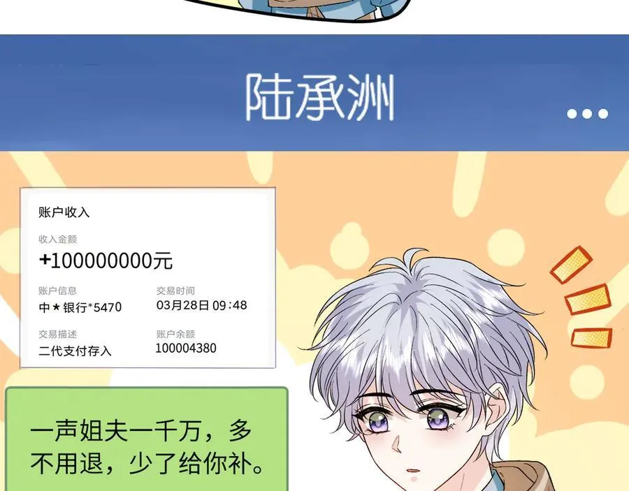 第181话 陆承洲身份暴露 第42页