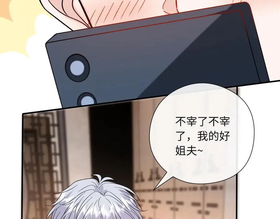 第181话 陆承洲身份暴露 第45页