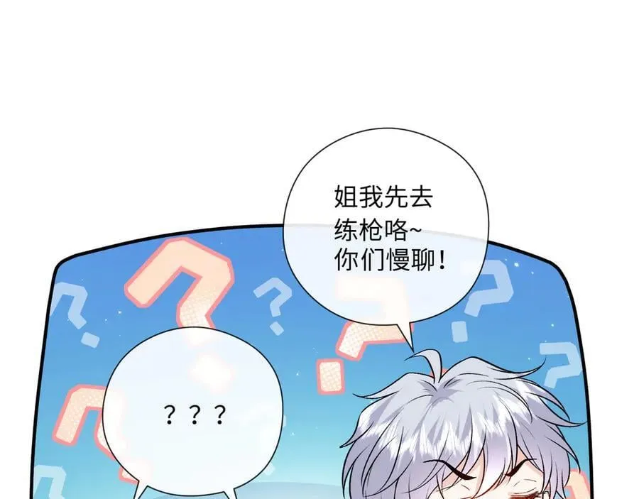 第181话 陆承洲身份暴露 第47页