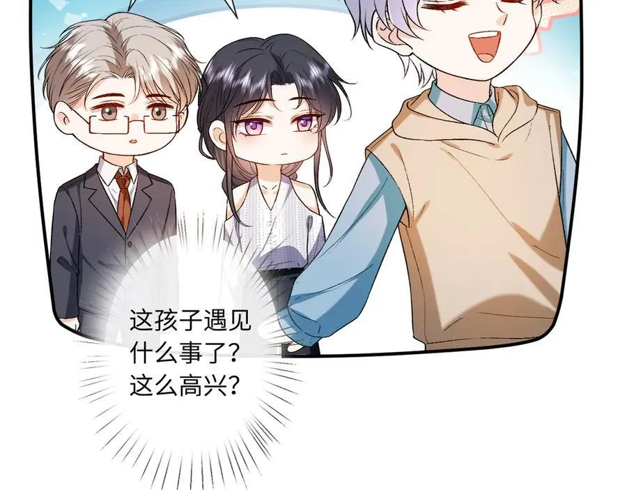 第181话 陆承洲身份暴露 第48页