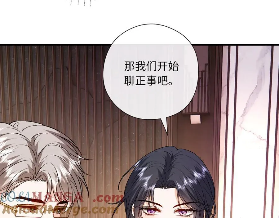 第181话 陆承洲身份暴露 第49页