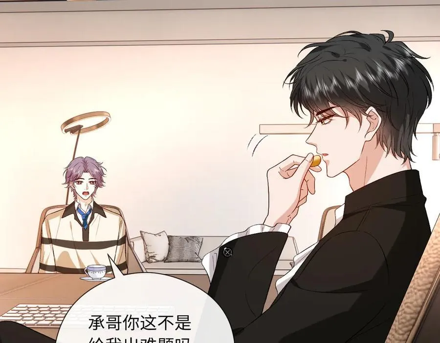 第181话 陆承洲身份暴露 第59页