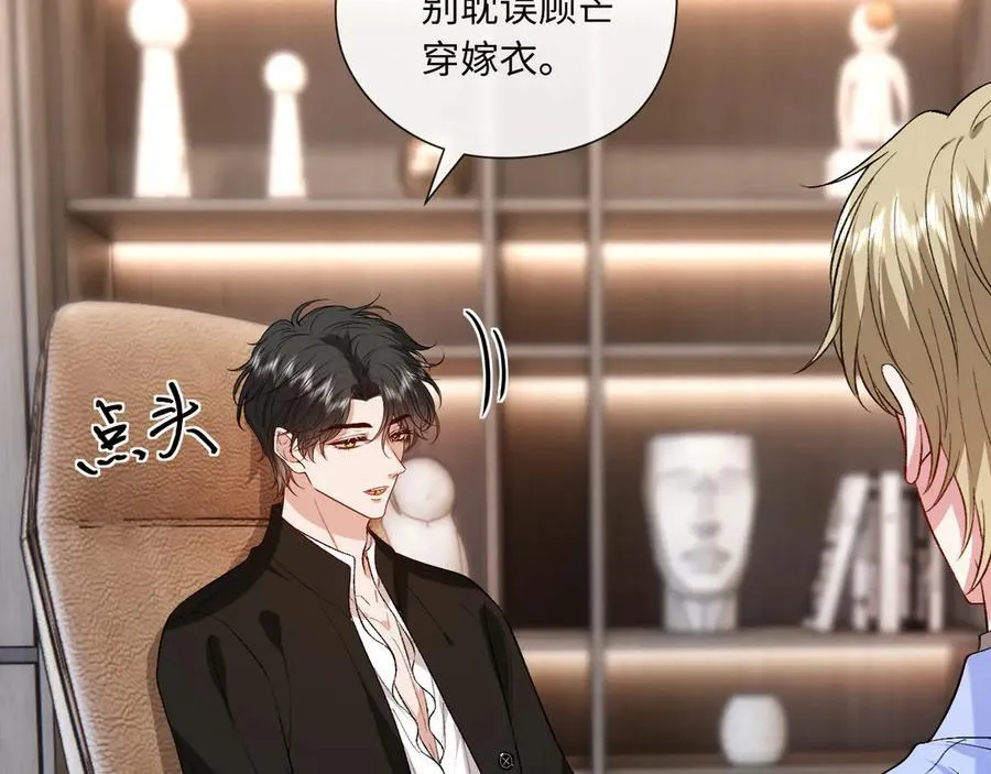 第181话 陆承洲身份暴露 第63页