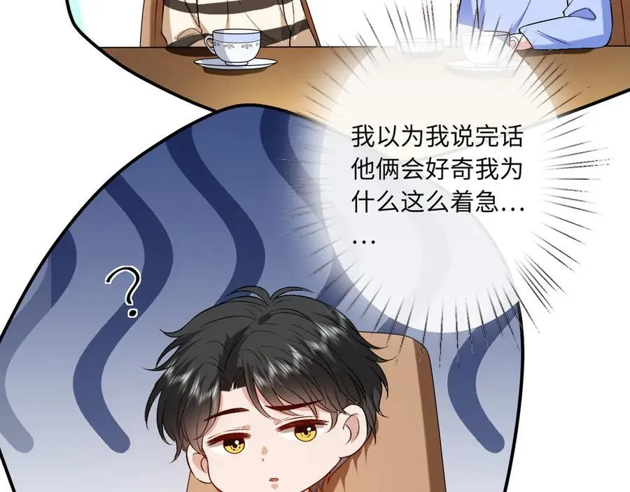 第181话 陆承洲身份暴露 第66页