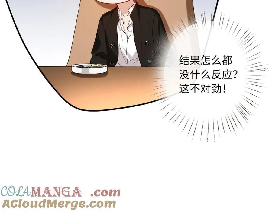 第181话 陆承洲身份暴露 第67页