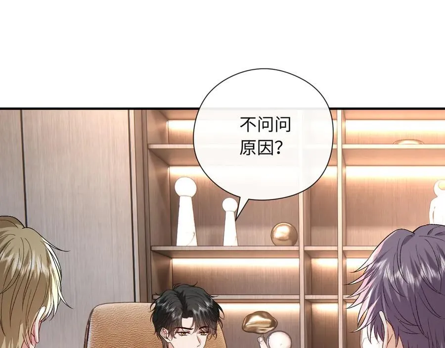 第181话 陆承洲身份暴露 第68页