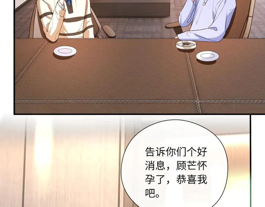 第181话 陆承洲身份暴露 第71页