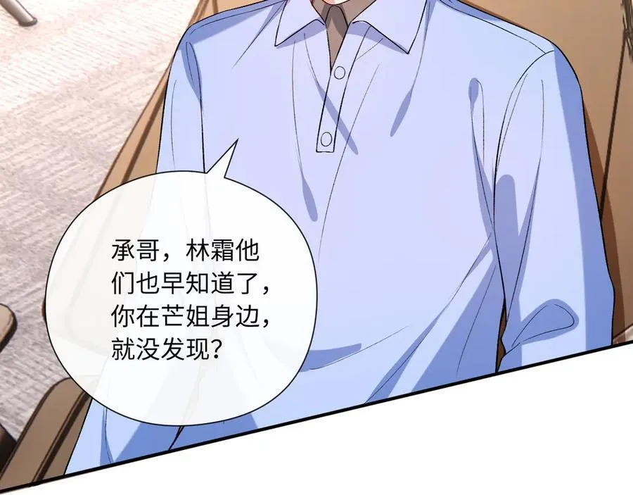 第181话 陆承洲身份暴露 第80页