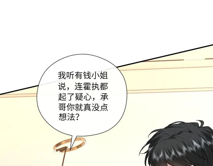 第181话 陆承洲身份暴露 第81页