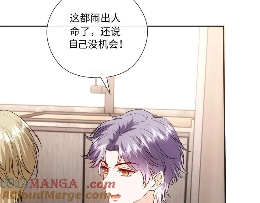 第182话 顾芒担任理事 第7页