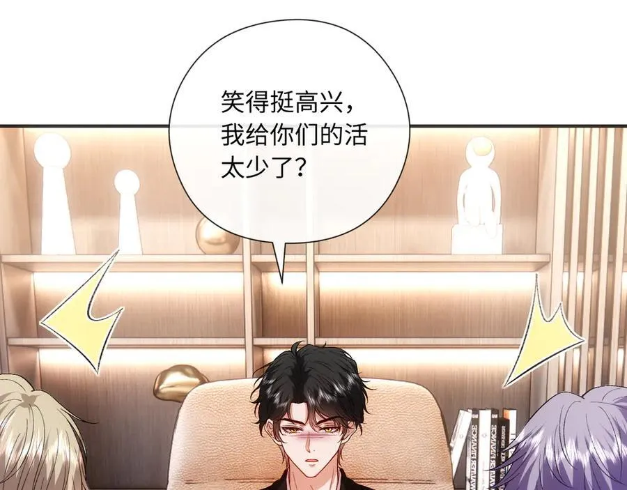 第182话 顾芒担任理事 第11页