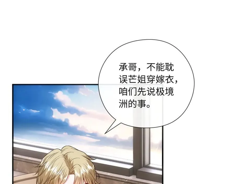 第182话 顾芒担任理事 第15页